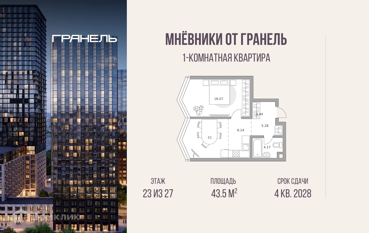 Планировка 1-комн. в ЖК «Мнёвники от Гранель»
