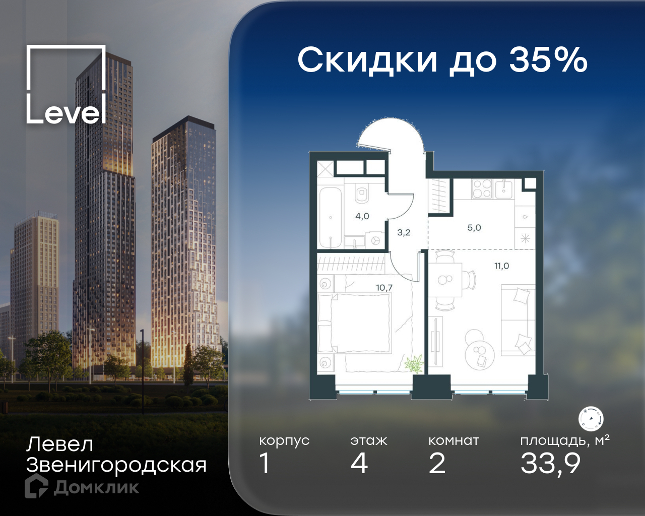 Планировка 2-комн. в ЖК «Левел Звенигородская»