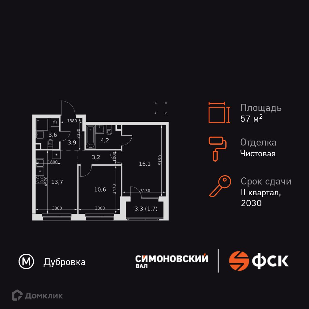 Планировка 2-комн. в ЖК «ЖК Симоновский Ва?»