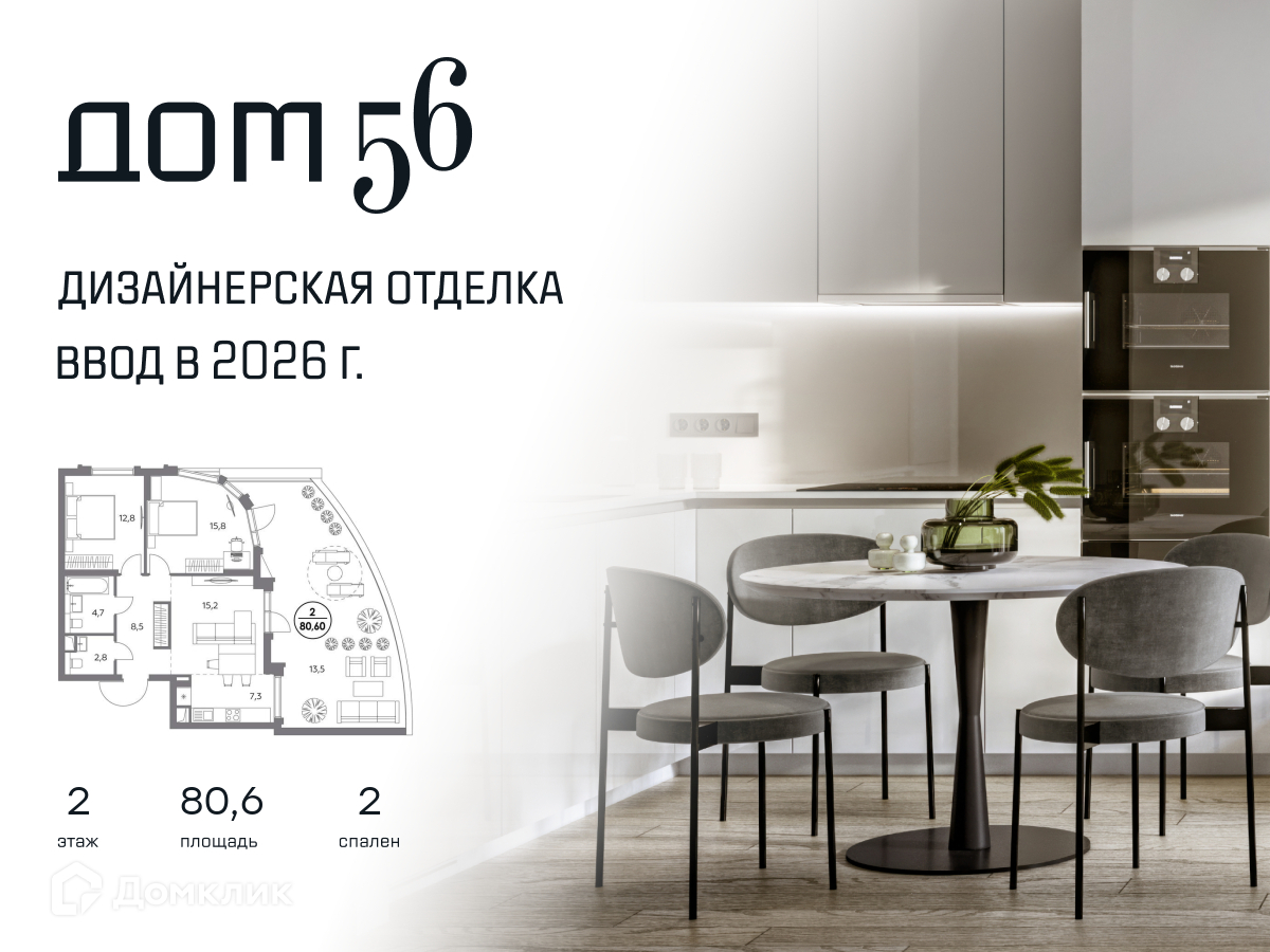 Планировка 3-комн. в ЖК «Премиум-квартал «Дом 56»
