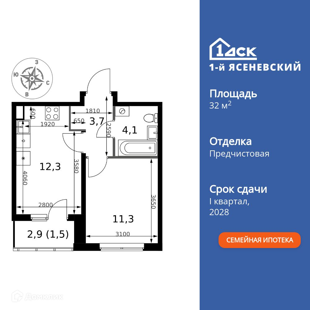 Планировка 1-комн. в ЖК «1-й Ясеневский»