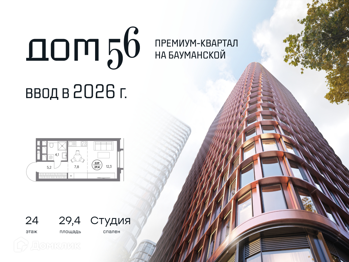 Планировка Студия в ЖК «Премиум-квартал «Дом 56»