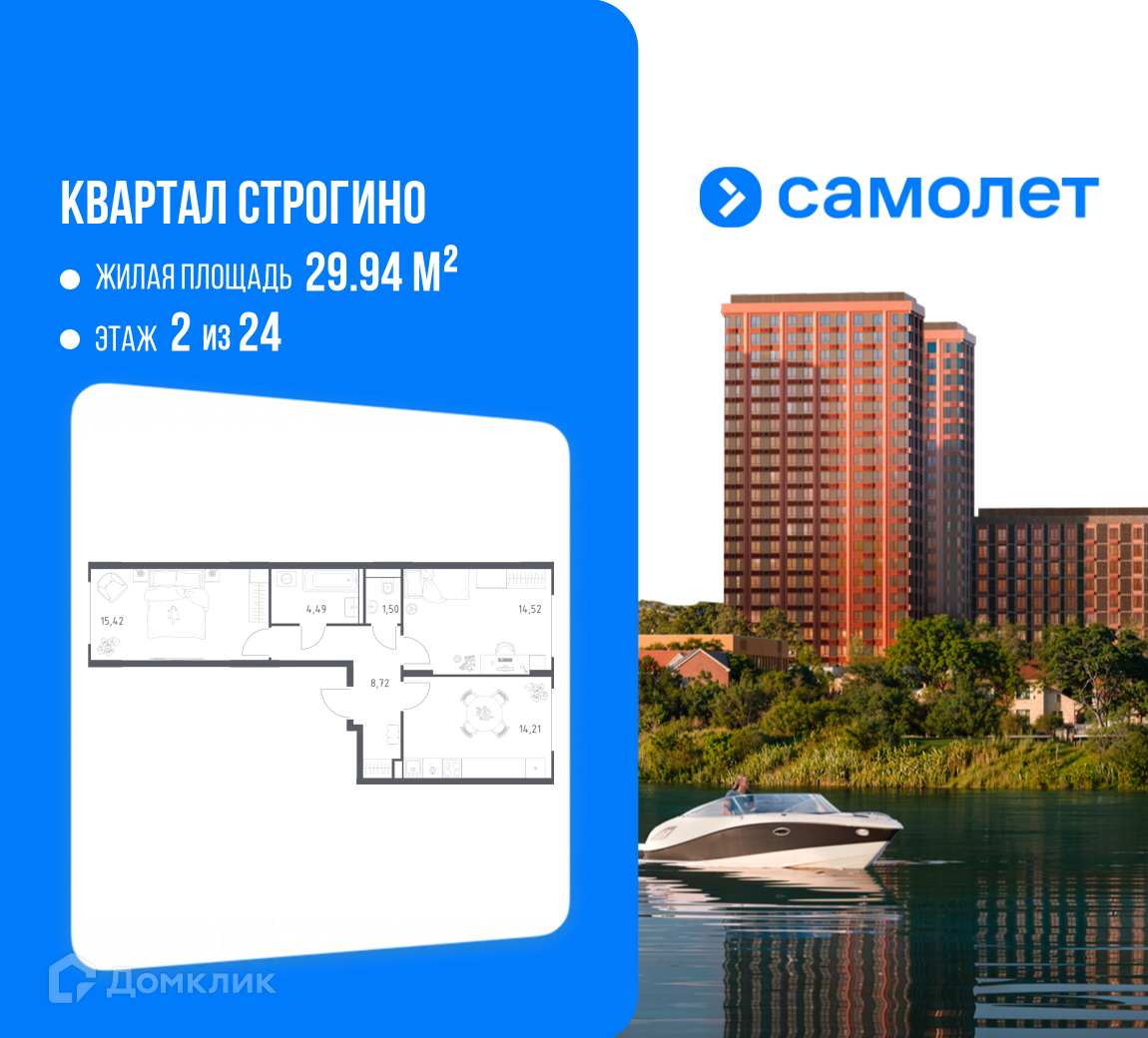 Планировка 2-комн. в ЖК «Квартал Строгино»