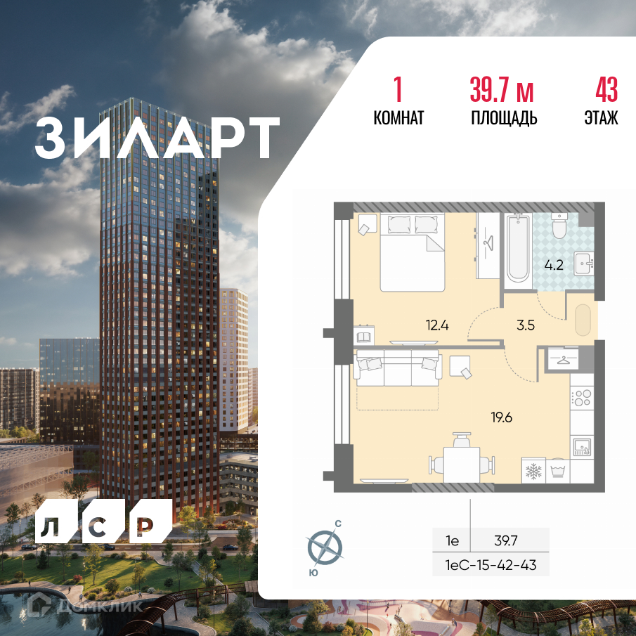 Планировка 2-комн. в ЖК «ЗИЛАРТ»