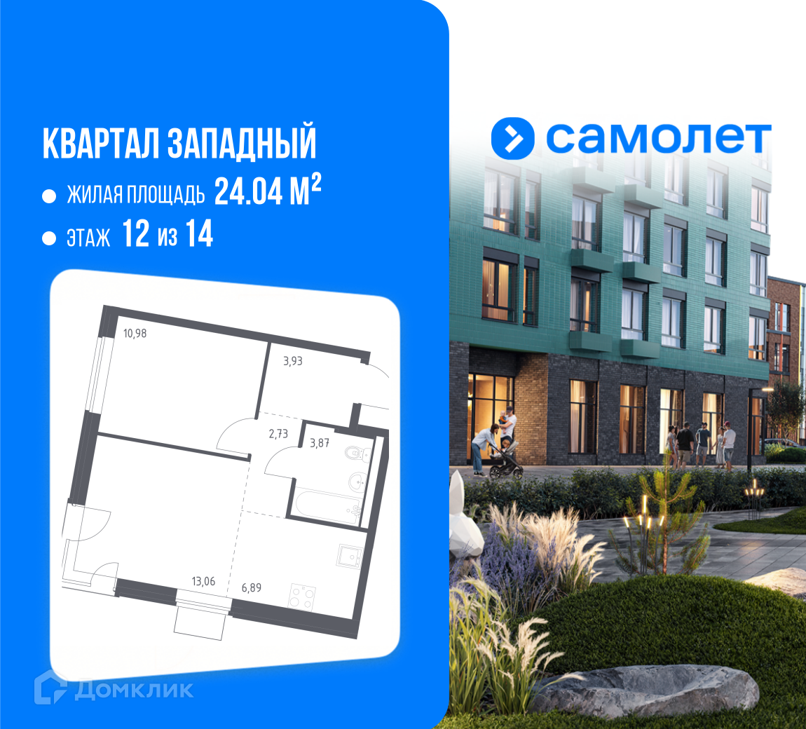 Планировка 2-комн. в ЖК «Квартал Западный»