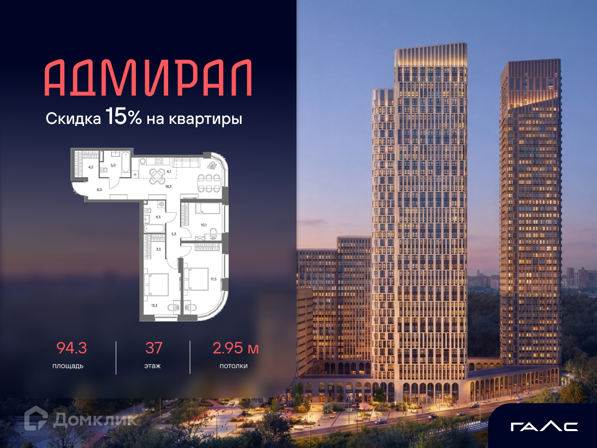 Планировка 4-комн. в ЖК «ЖК «Адмира?»