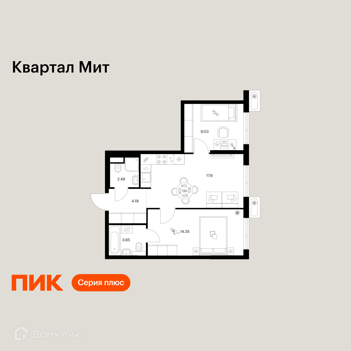 Планировка 2-комн. в ЖК «Квартал Мит»