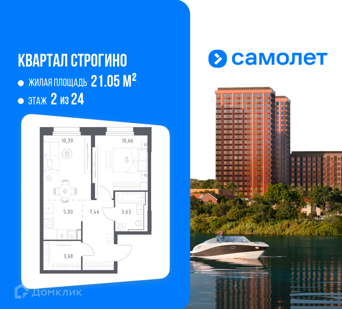 Планировка 2-комн. в ЖК «Квартал Строгино»