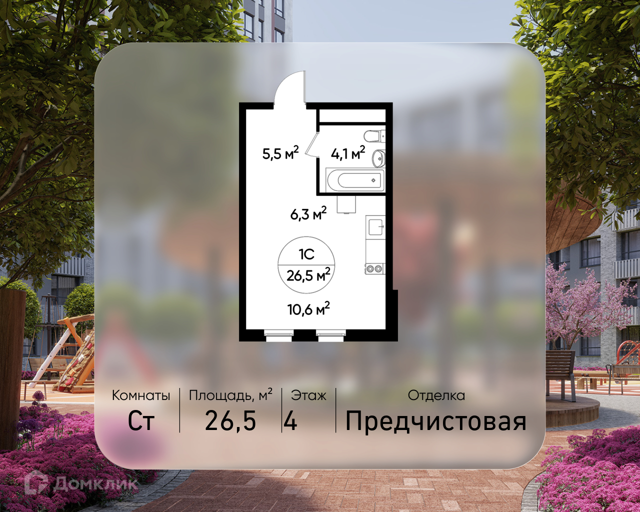 Планировка Студия в ЖК «Город-парк «Переделкино Ближнее»