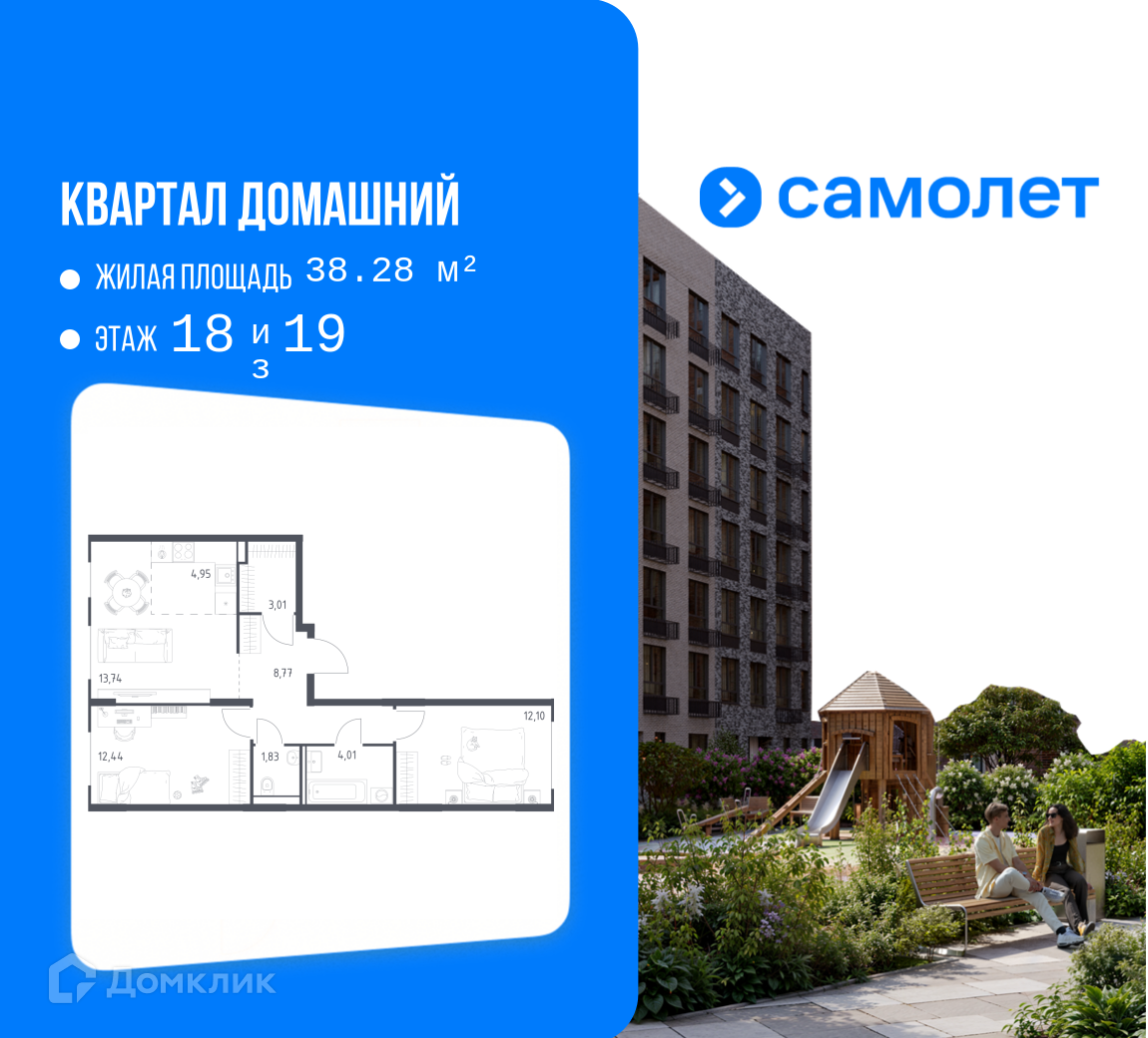 Планировка 3-комн. в ЖК «Квартал Домашний»
