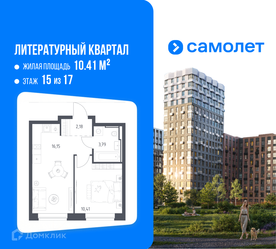 Планировка 1-комн. в ЖК «Литературный Квартал»