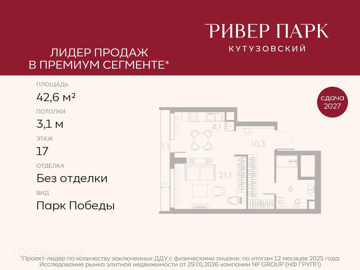 Планировка Студия в ЖК «Ривер Парк Кутузовский»