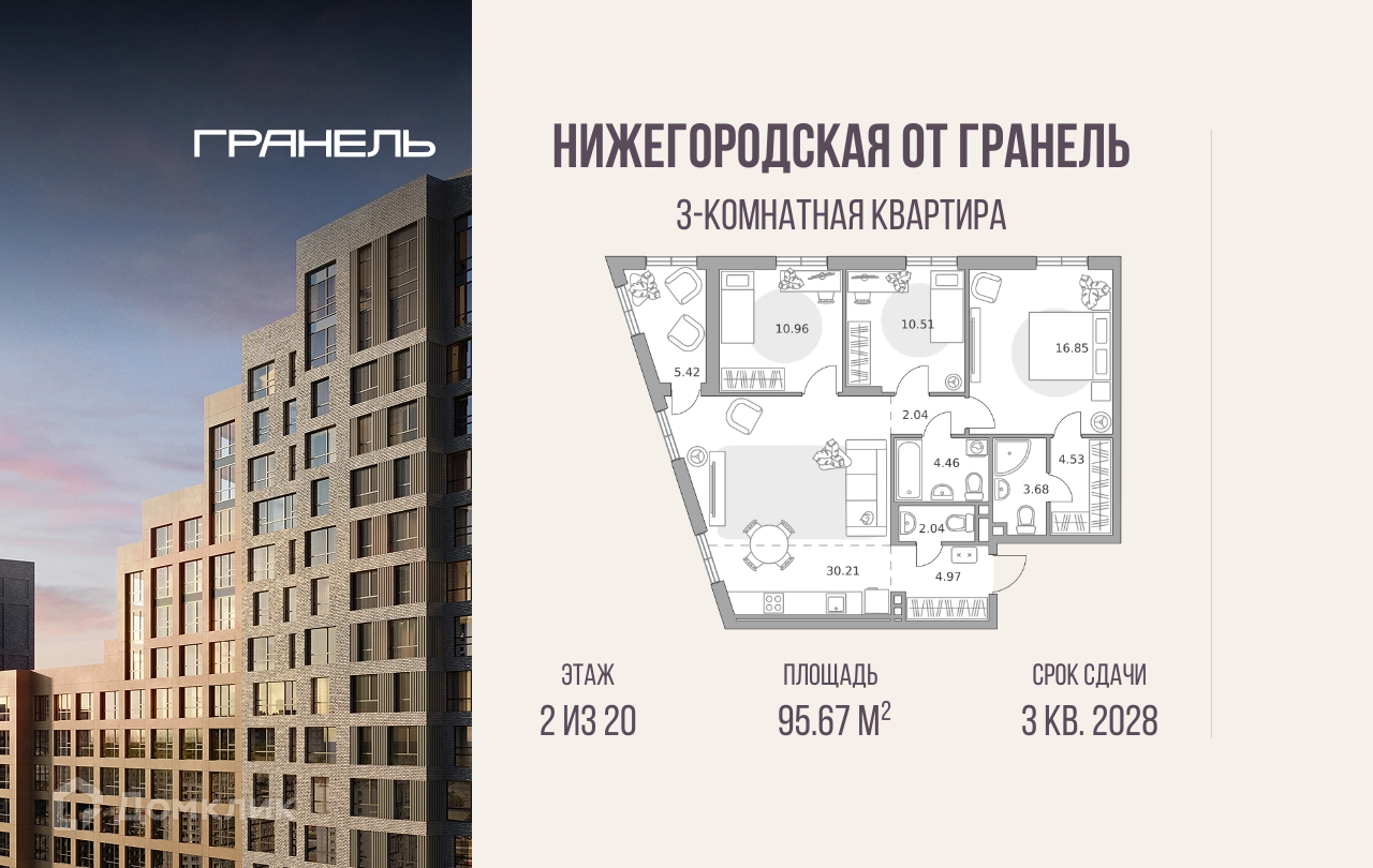 Планировка 3-комн. в ЖК «Нижегородская от Гранель»