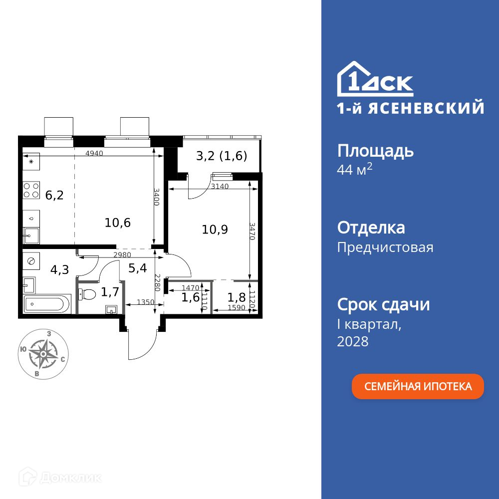 Планировка 2-комн. в ЖК «1-й Ясеневский»