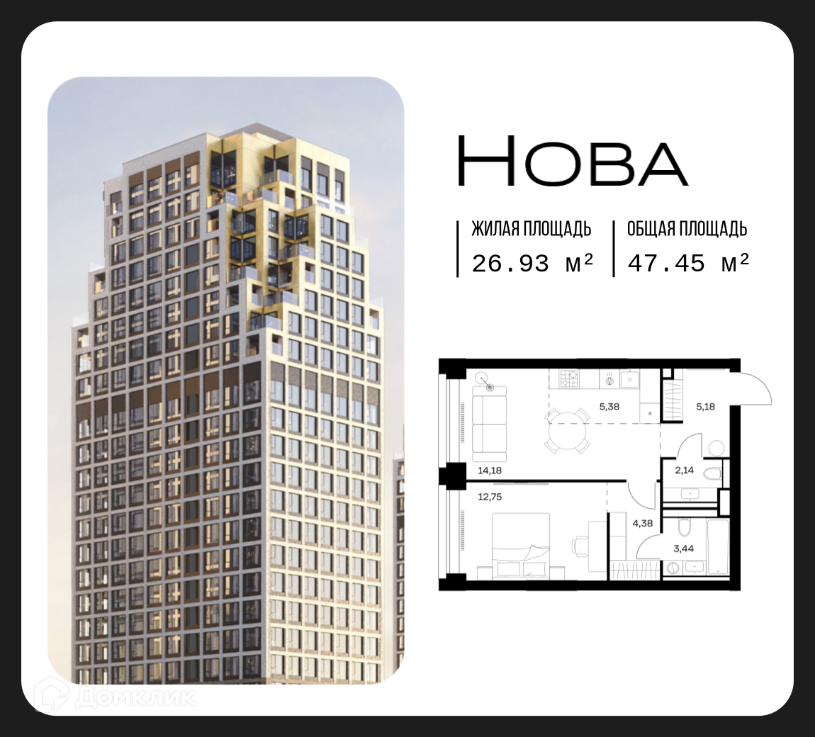 Планировка 1-комн. в ЖК «Нова»