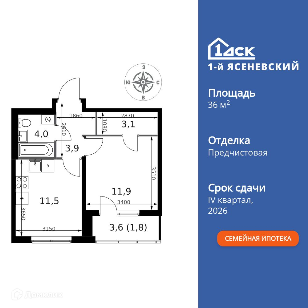 Планировка 1-комн. в ЖК «1-й Ясеневский»