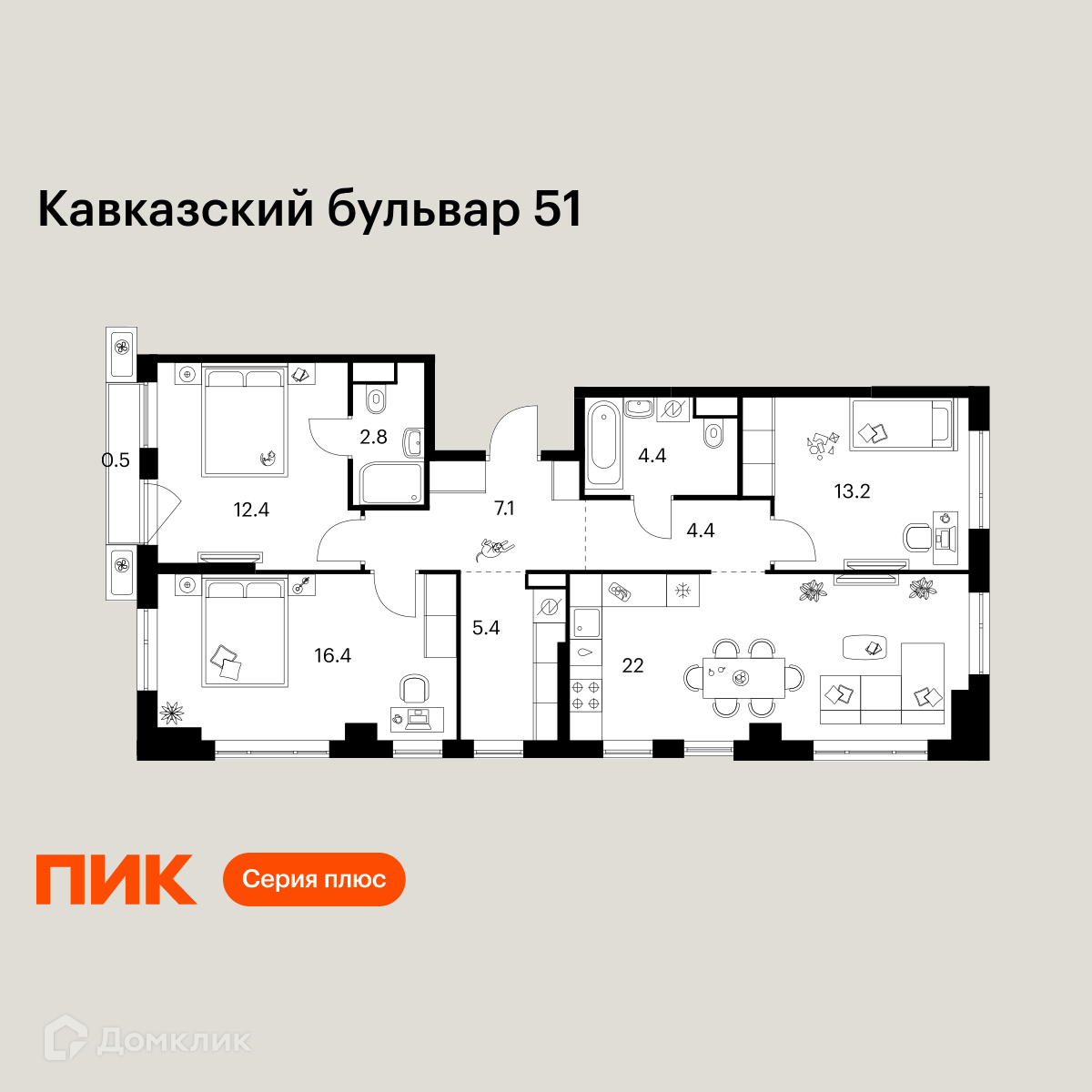 Планировка 3-комн. в ЖК «Кавказский бульвар 51»