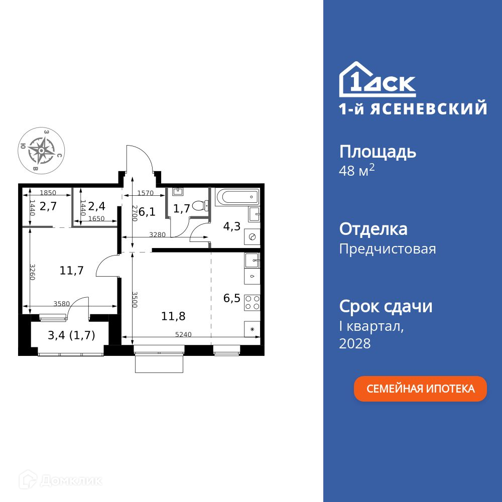 Планировка 2-комн. в ЖК «1-й Ясеневский»