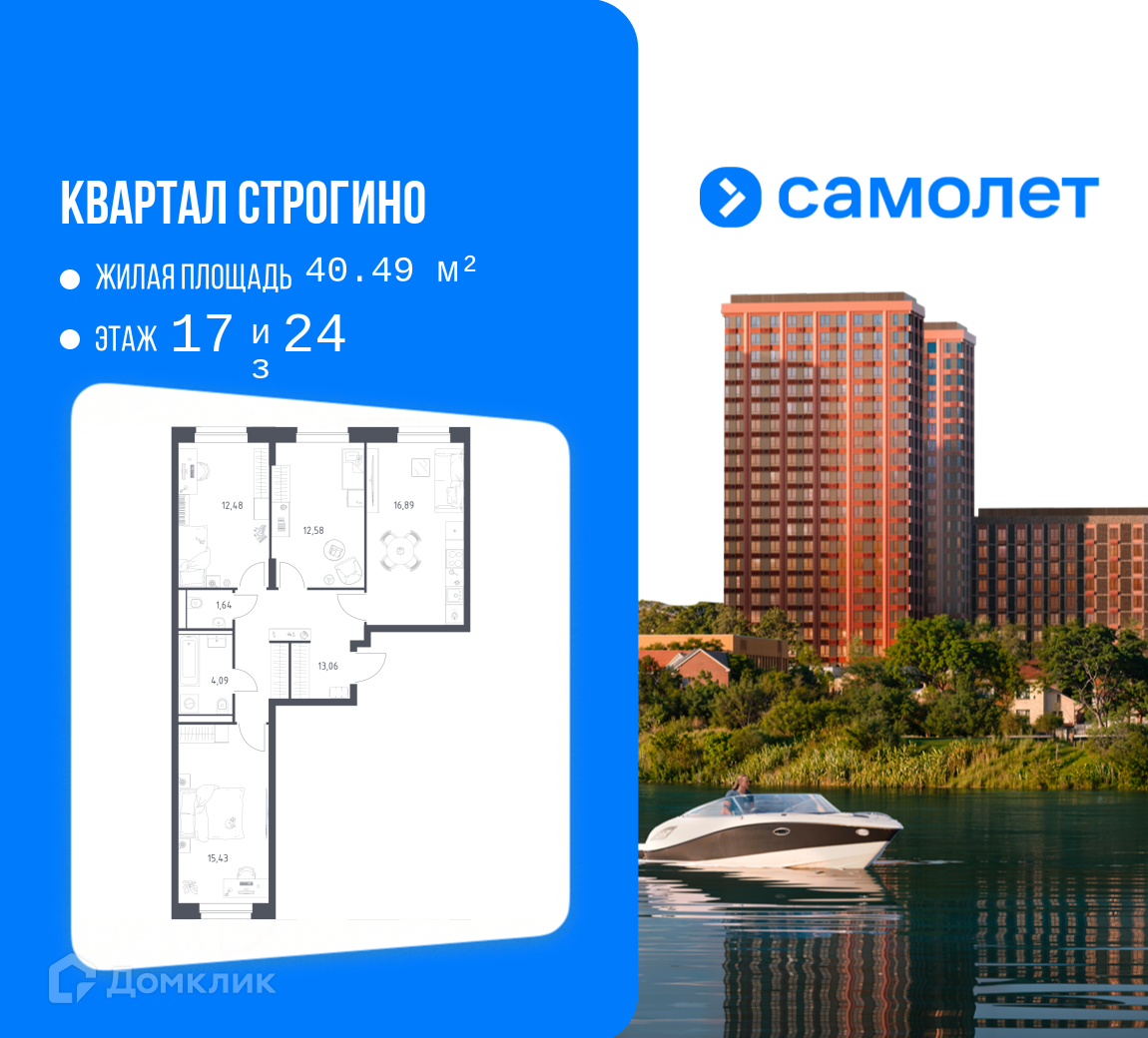 Планировка 3-комн. в ЖК «Квартал Строгино»
