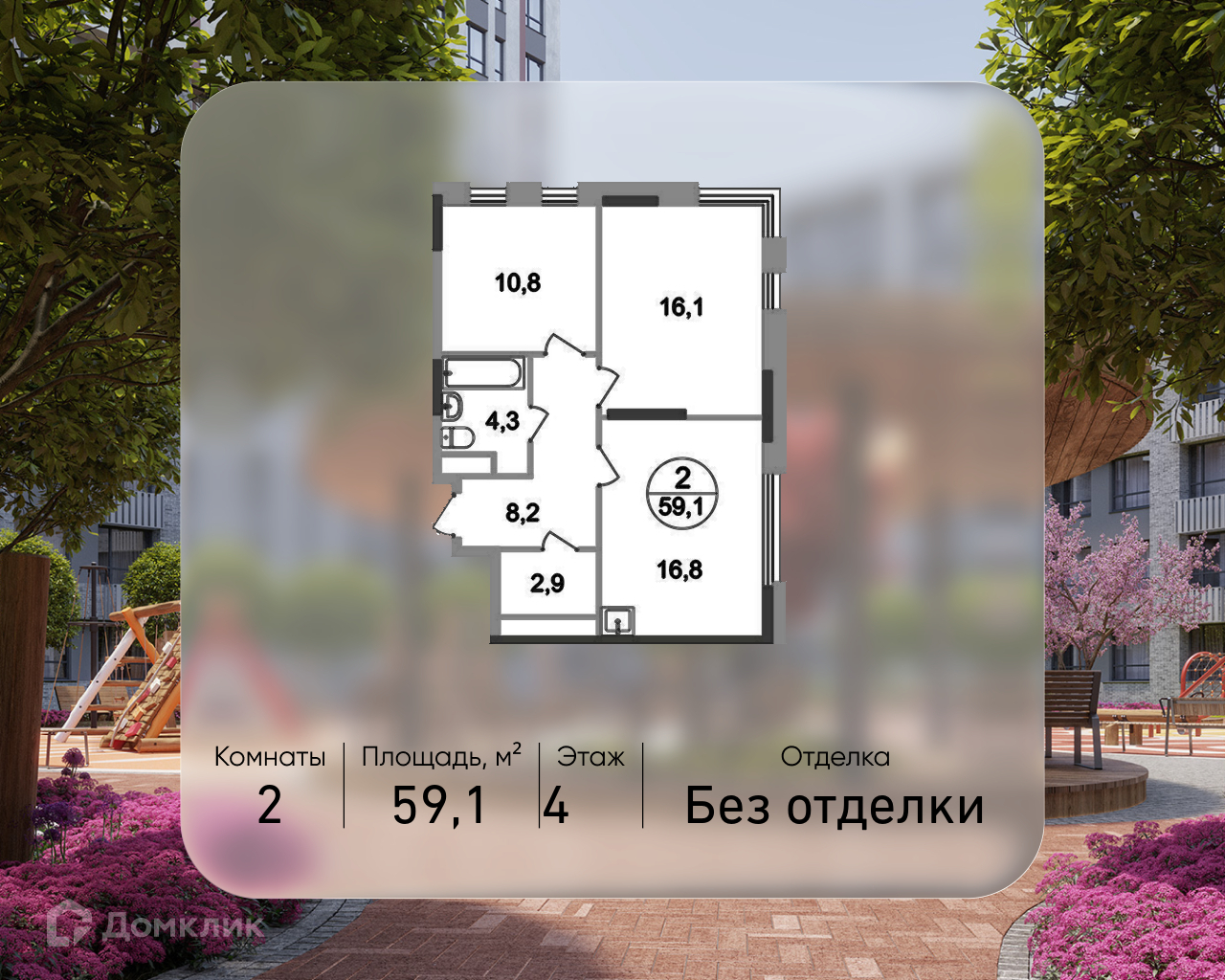 Планировка 2-комн. в ЖК «Город-парк «Переделкино Ближнее»