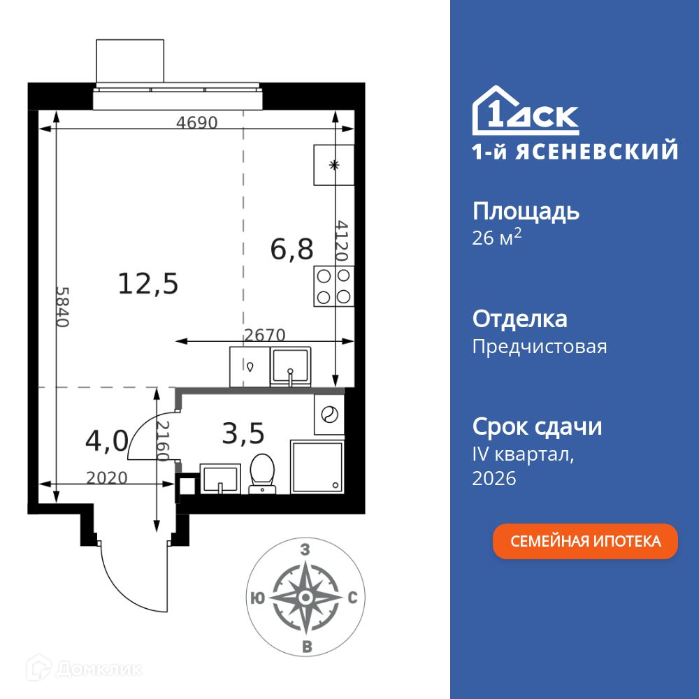 Планировка 1-комн. в ЖК «1-й Ясеневский»