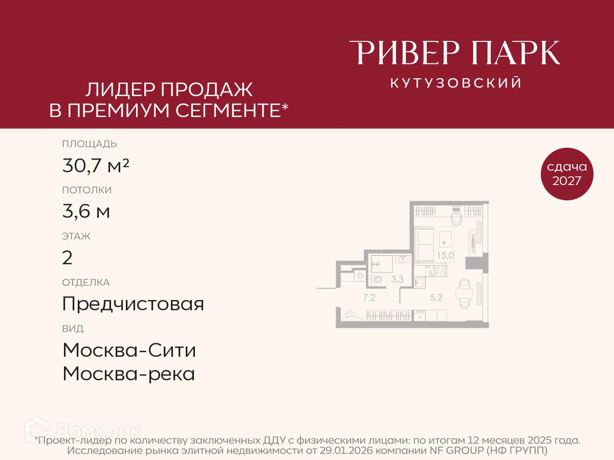 Планировка Студия в ЖК «Ривер Парк Кутузовский»