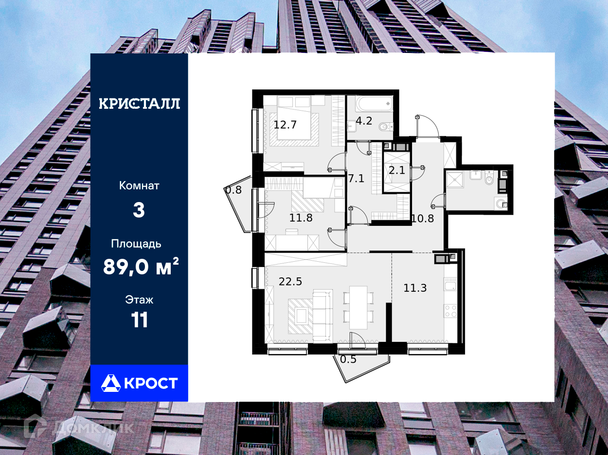 Планировка 3-комн. в ЖК «ЖК Криста?»