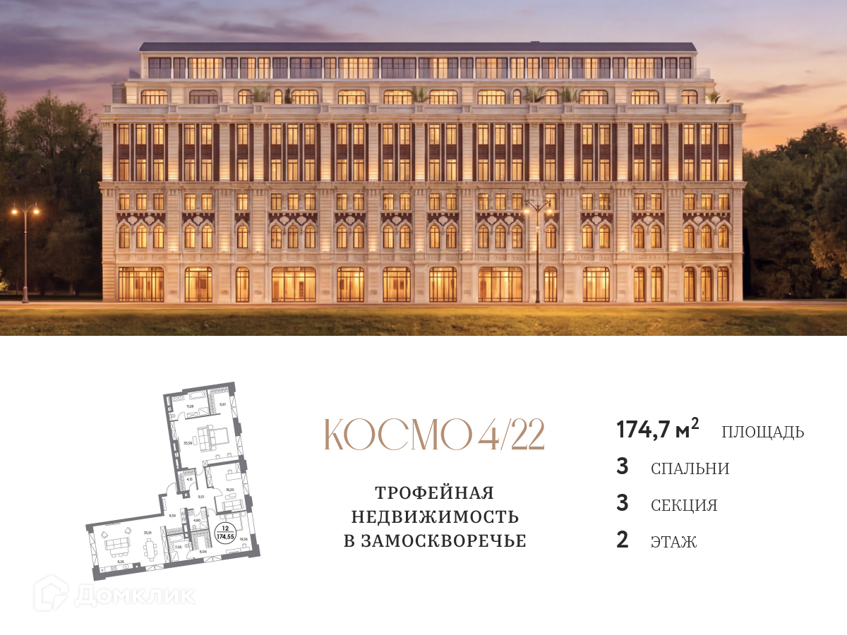 Планировка 2-комн. в ЖК «Клубный дом «Космо 4/22»