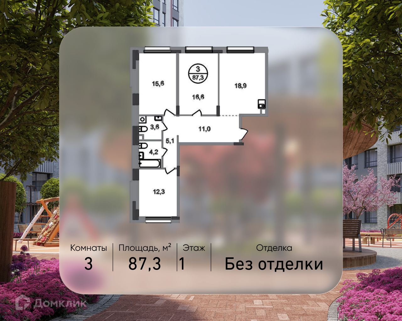 Планировка 3-комн. в ЖК «Город-парк «Переделкино Ближнее»