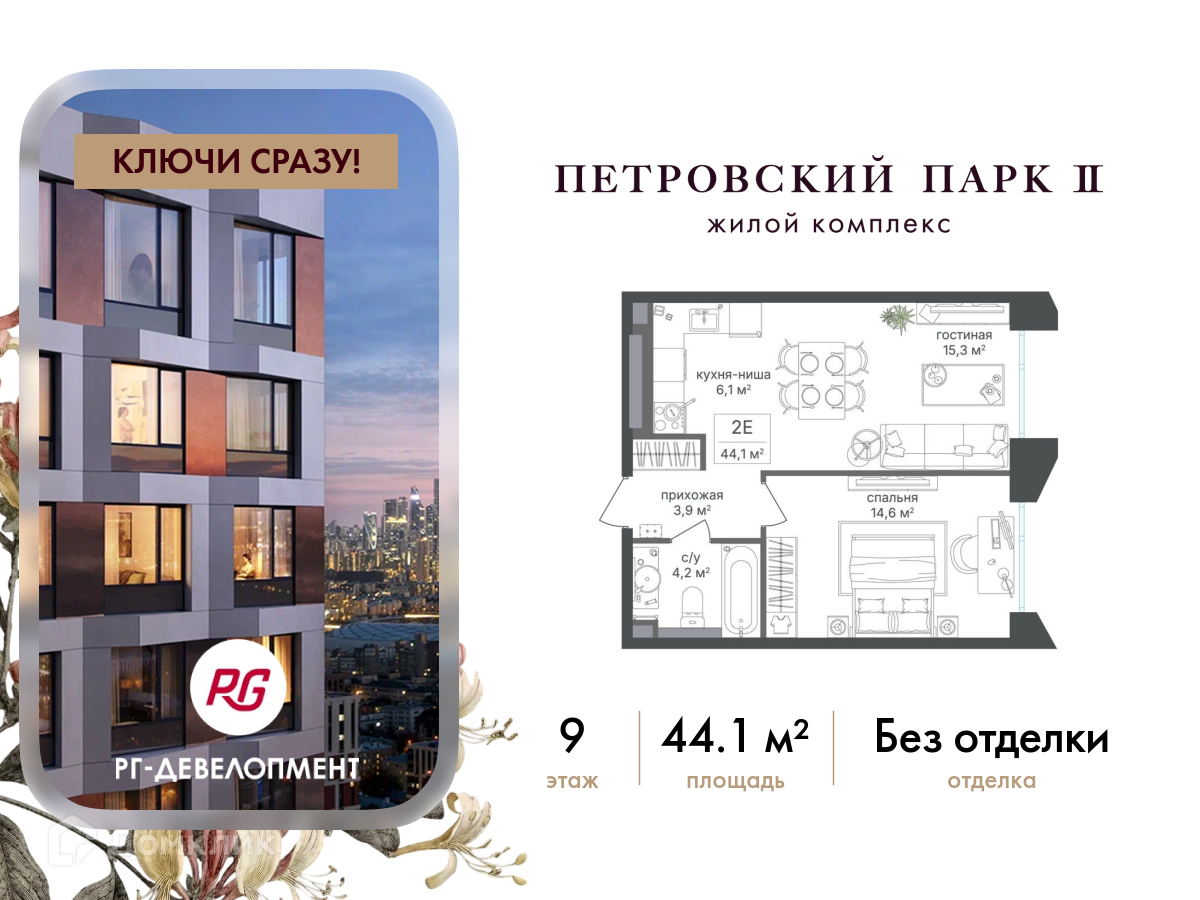 Планировка 2-комн. в ЖК «Петровский парк II»
