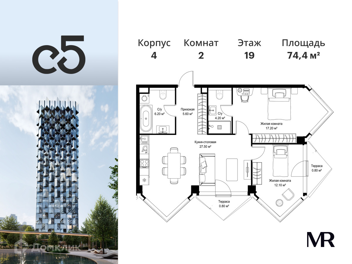 Планировка 2-комн. в ЖК «С5»