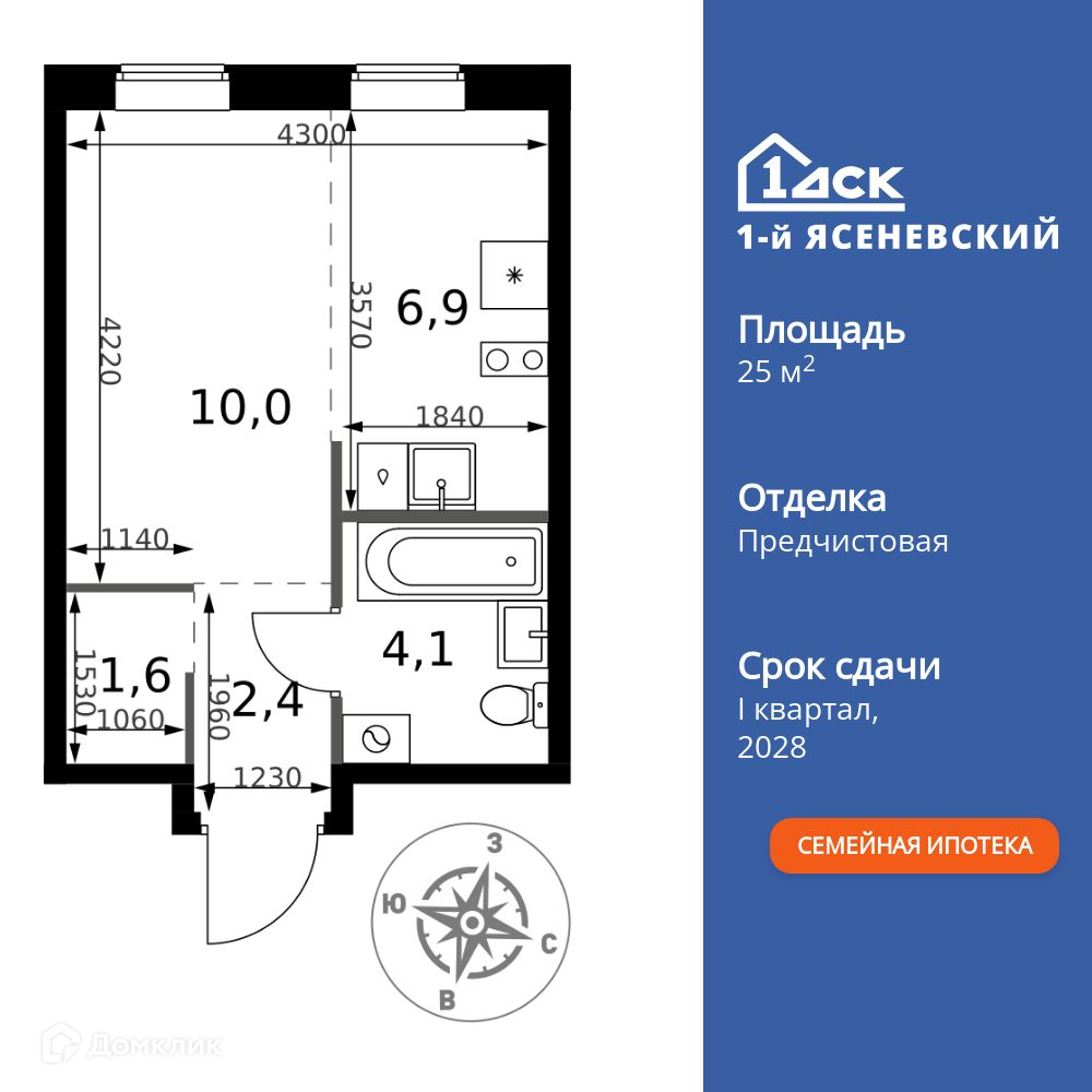 Планировка 1-комн. в ЖК «1-й Ясеневский»