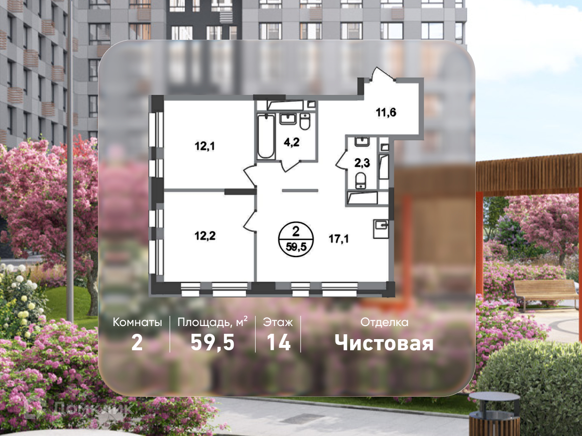 Планировка 2-комн. в ЖК «Город-парк «Первый Московский»