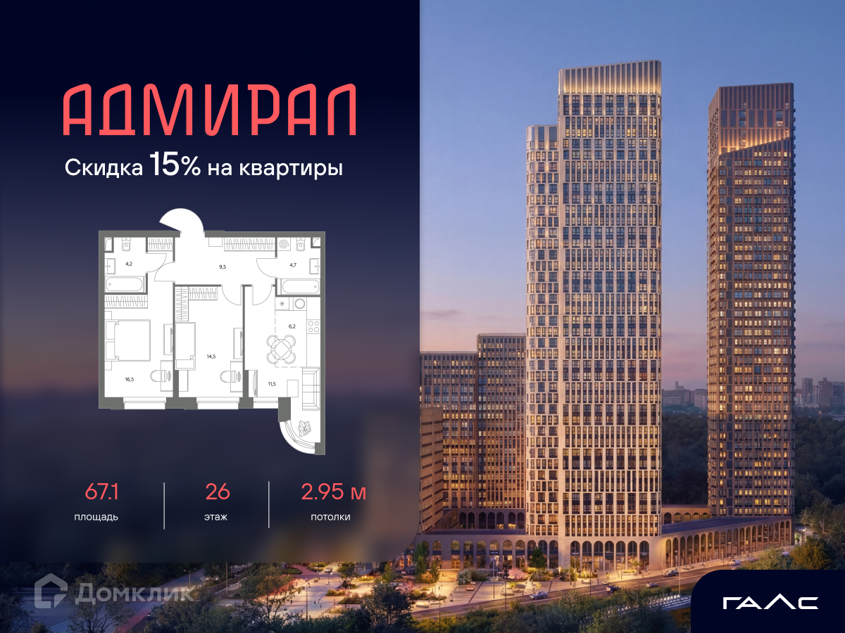 Планировка 3-комн. в ЖК «Адмирал»