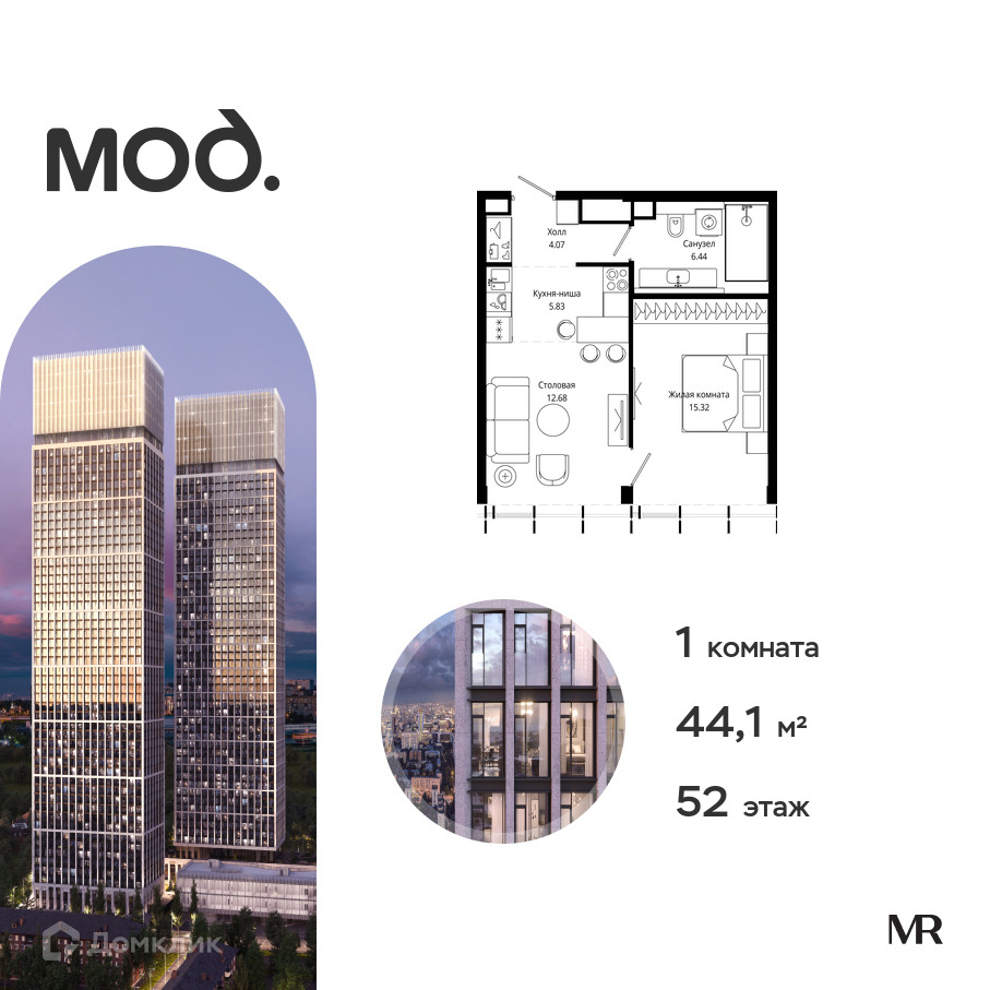 Планировка 1-комн. в ЖК «МОД»