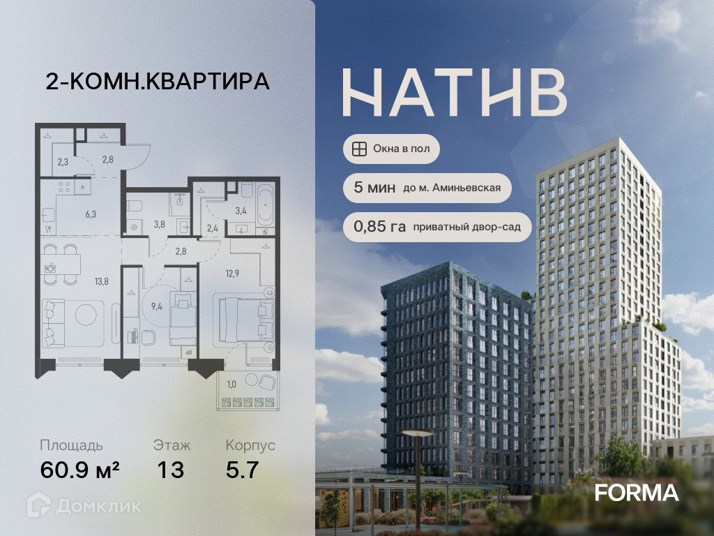 Планировка 3-комн. в ЖК «НАТИВ»