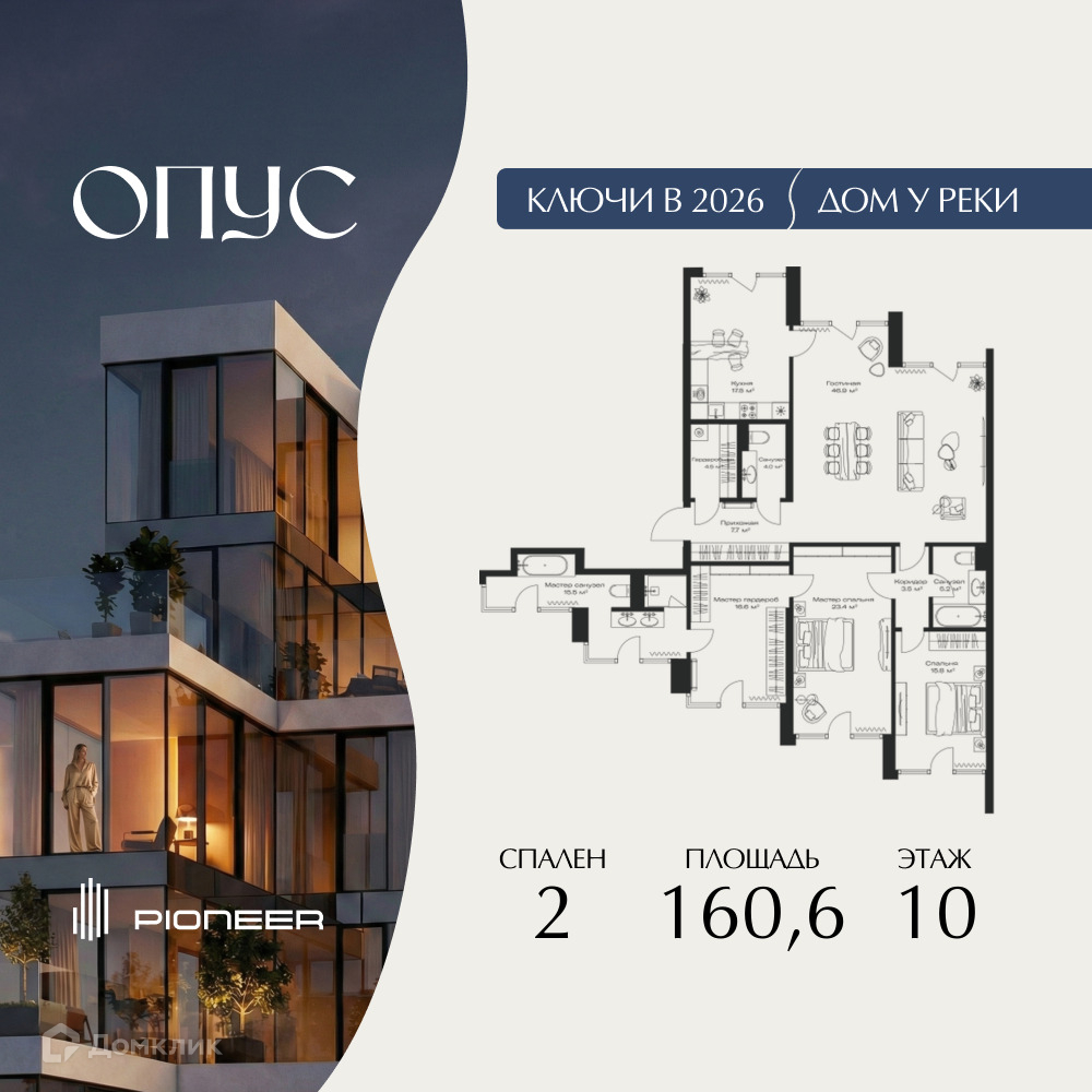 Планировка 2-комн. в ЖК «ОПУС»