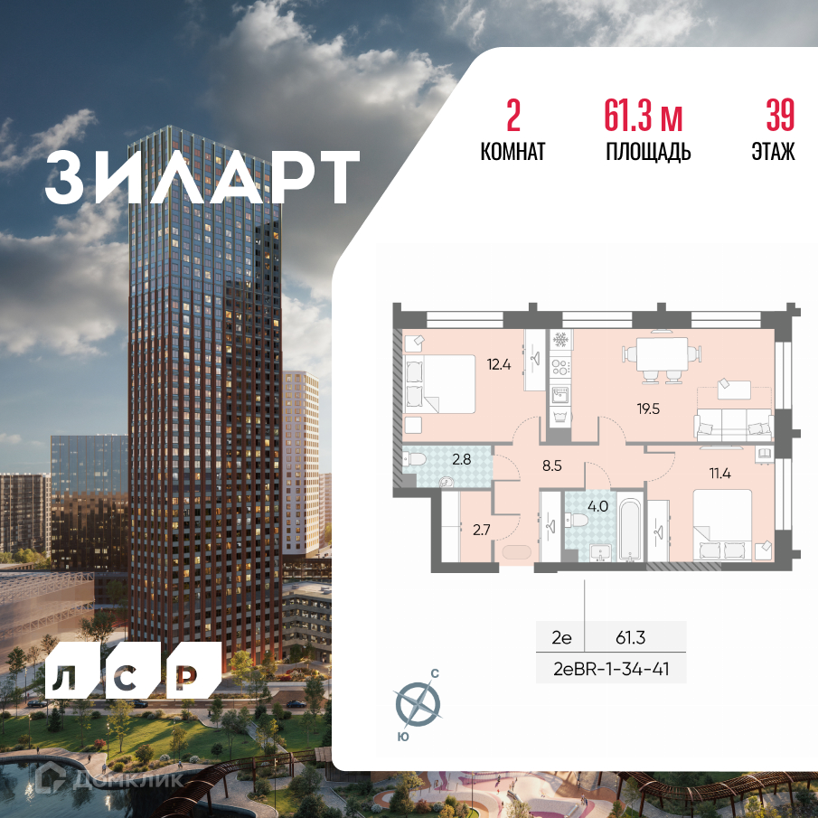 Планировка 3-комн. в ЖК «ЗИЛАРТ»