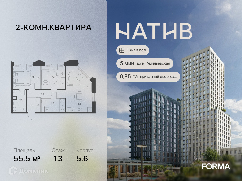 Планировка 3-комн. в ЖК «НАТИВ»