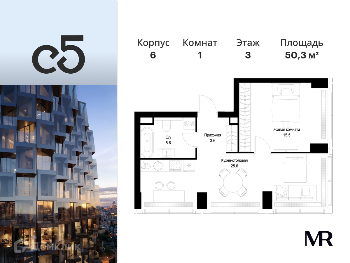 Планировка 1-комн. в ЖК «С5»