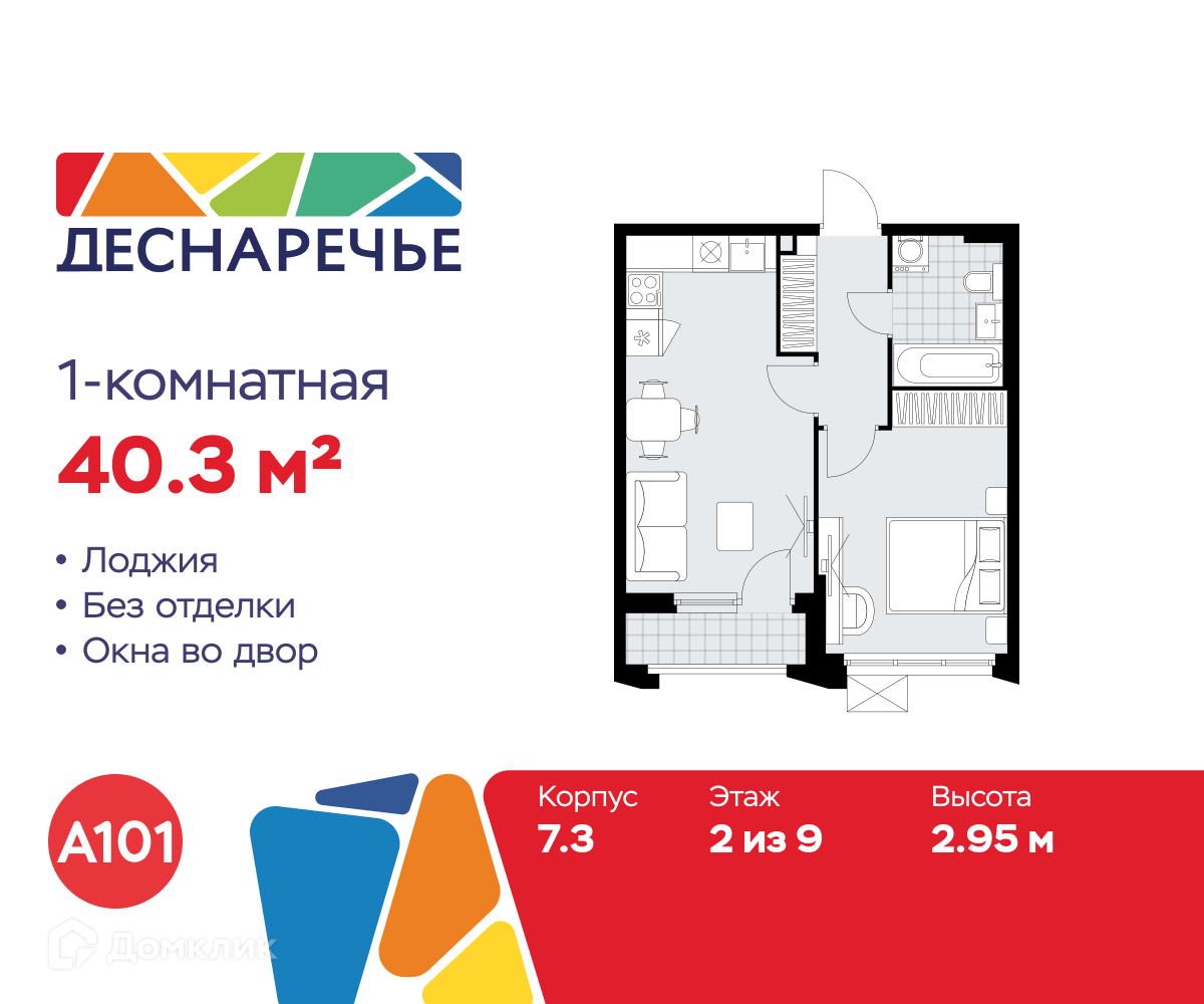 Планировка 1-комн. в ЖК «Деснаречье»