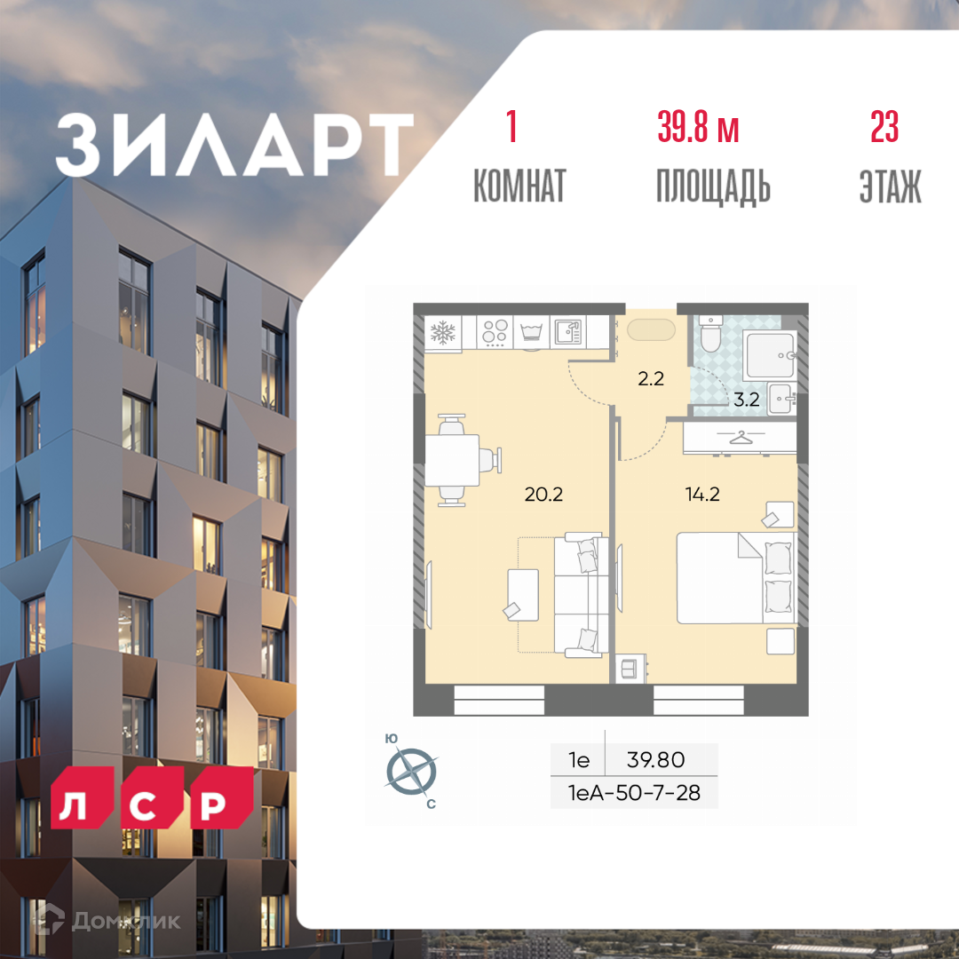 Планировка 2-комн. в ЖК «ЗИЛАРТ»