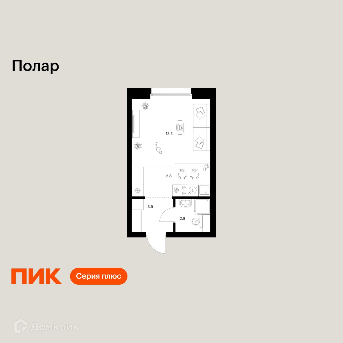 Планировка Студия в ЖК «Полар»