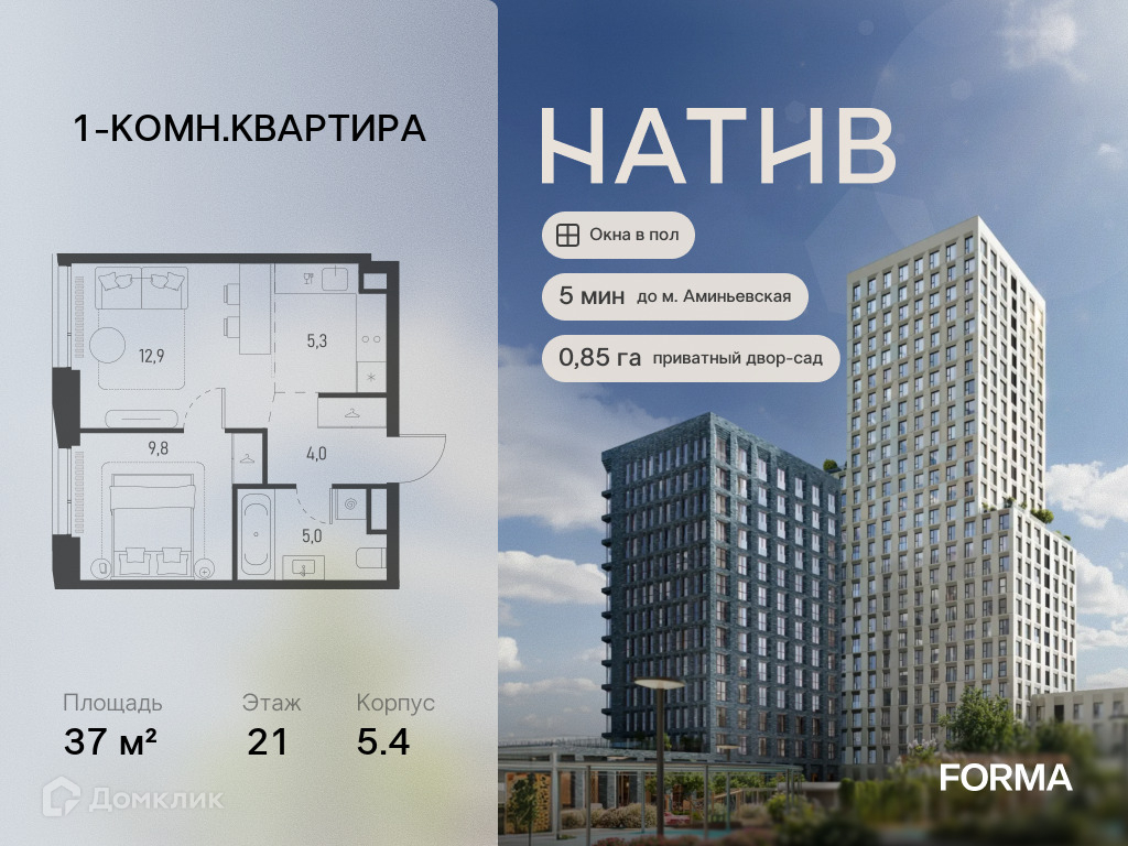 Планировка 2-комн. в ЖК «НАТИВ»