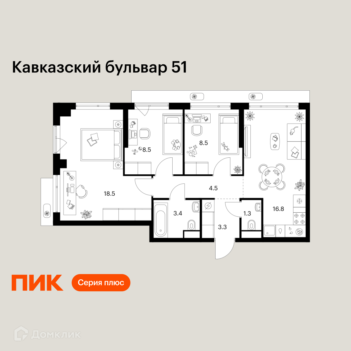 Планировка 3-комн. в ЖК «Кавказский бульвар 51»