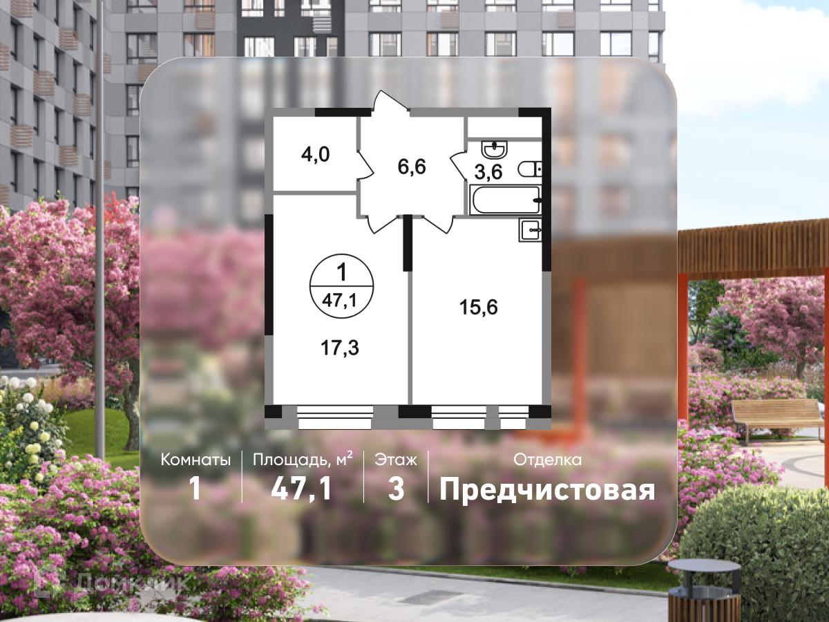 Планировка 1-комн. в ЖК «Город-парк «Первый Московский»