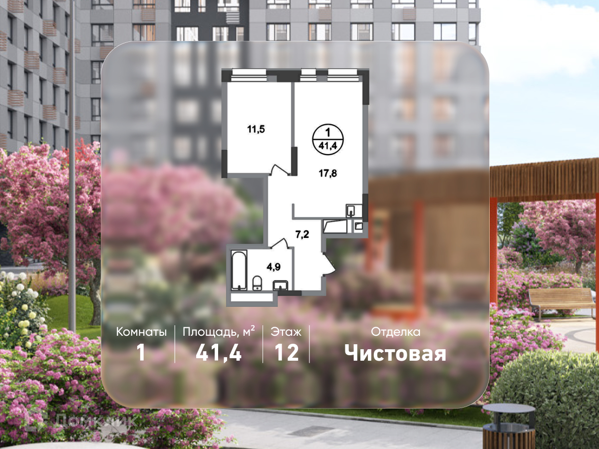 Планировка 1-комн. в ЖК «Город-парк «Первый Московский»