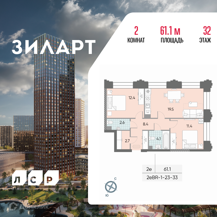 Планировка 3-комн. в ЖК «ЗИЛАРТ»