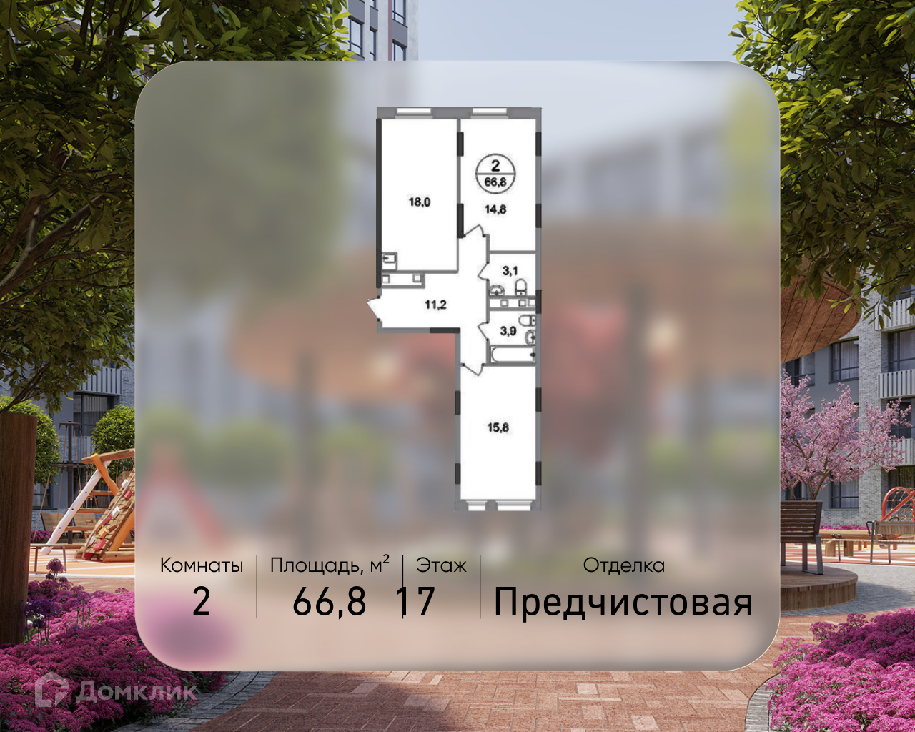 Планировка 2-комн. в ЖК «Город-парк «Переделкино Ближнее»
