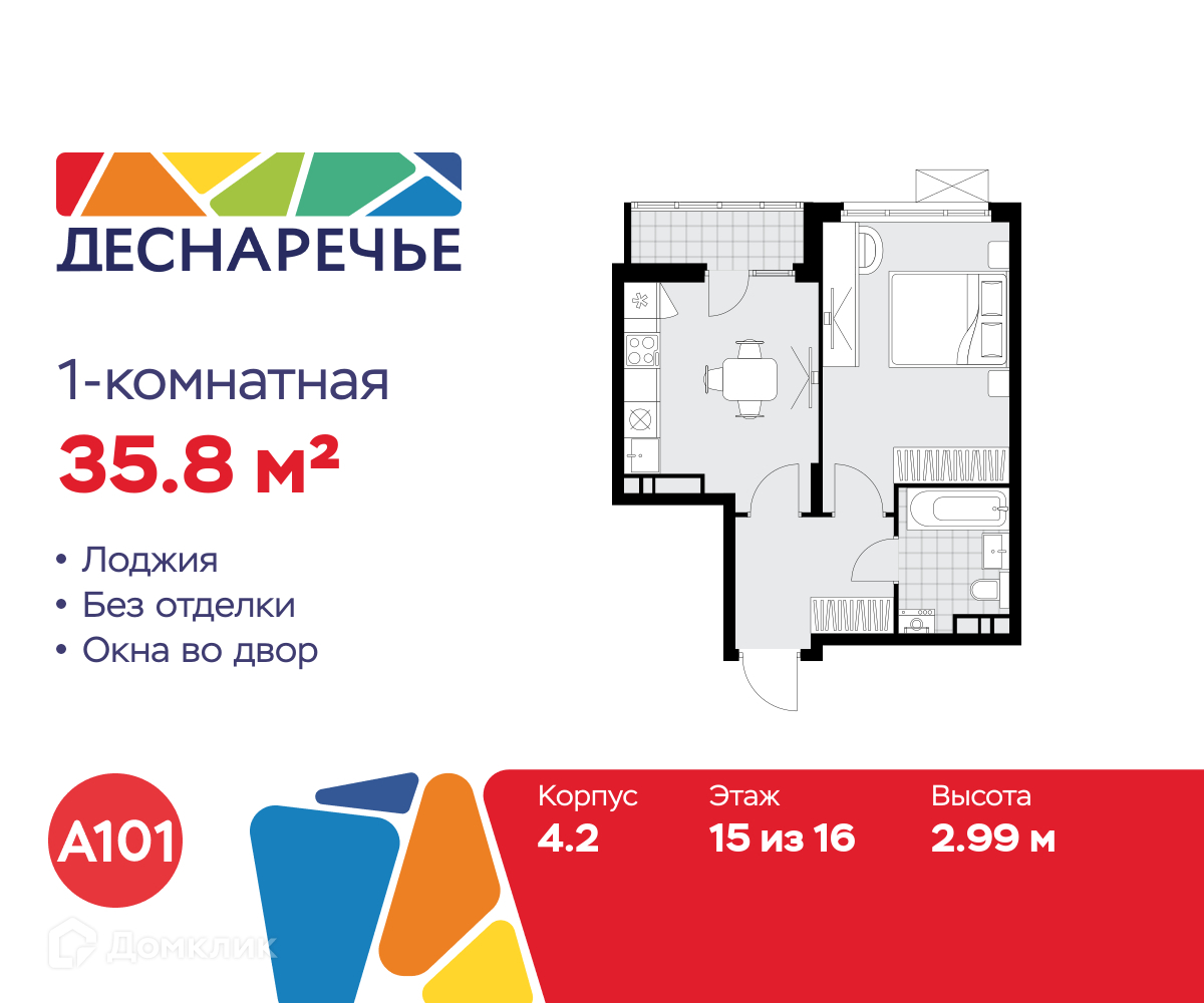Планировка 1-комн. в ЖК «Деснаречье»